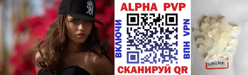 A-PVP кристаллы  даркнет сайт  Ковылкино 