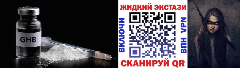 БУТИРАТ бутандиол  купить наркоту  KRAKEN рабочий сайт  Ковылкино 