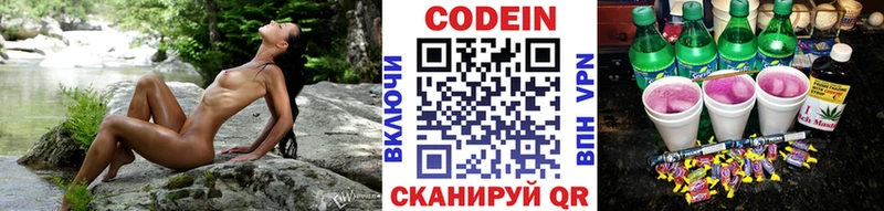 блэк спрут как войти  Ковылкино  Кодеиновый сироп Lean напиток Lean (лин) 