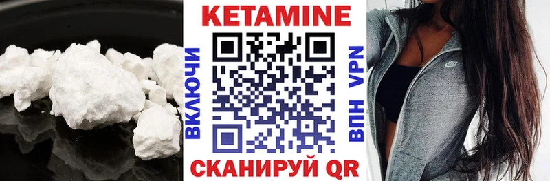 Кетамин VHQ Ковылкино