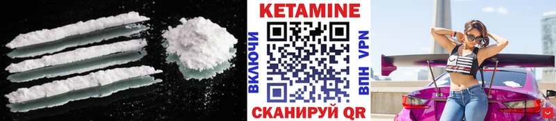 MEGA сайт  Ковылкино  Кетамин ketamine 