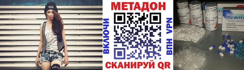 МЕТАДОН VHQ  мориарти телеграм  Ковылкино 
